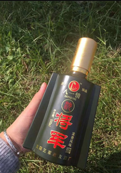 沈阳三军战友酒厂