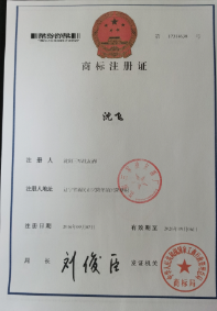 沈阳三军战友酒厂