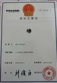 沈阳三军战友酒厂
